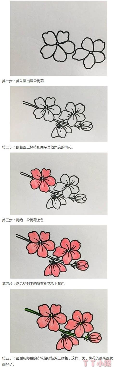 桃花畫法